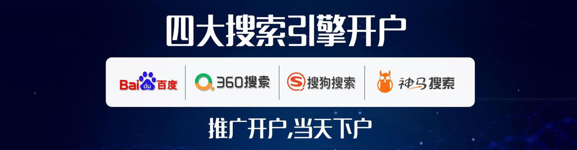 单县百度竞价开户